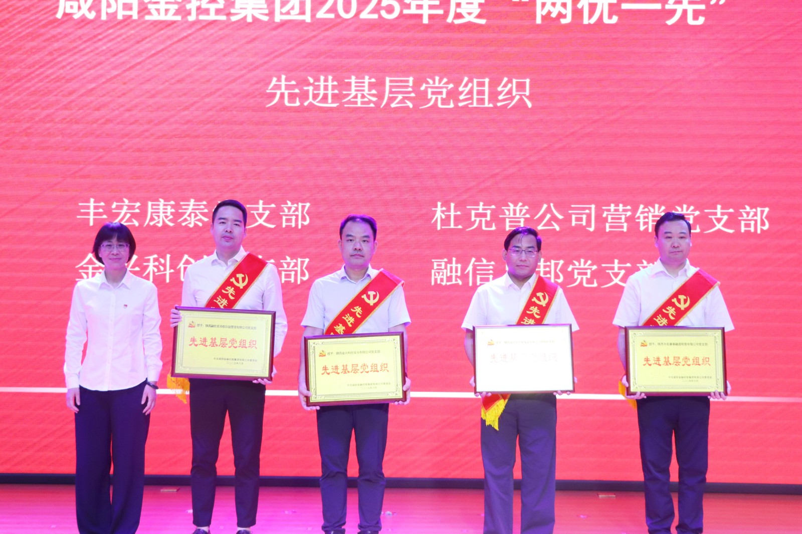 1751448277538435.jpg 颁奖 (9).JPG