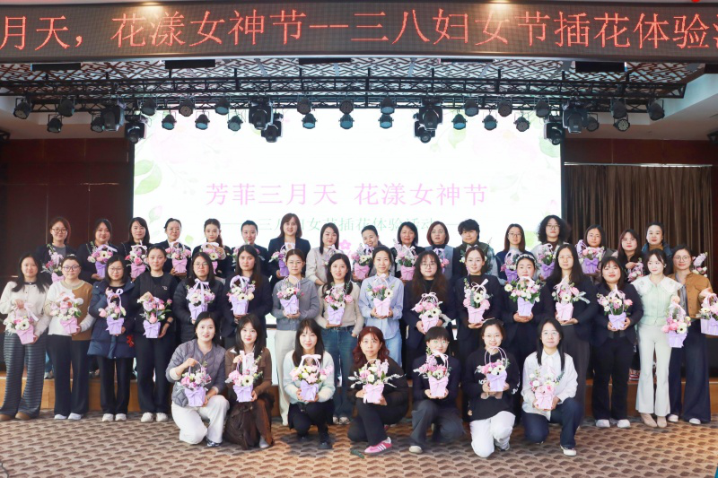 太阳成集团tyc举办“三八”妇女节插花主题活动
