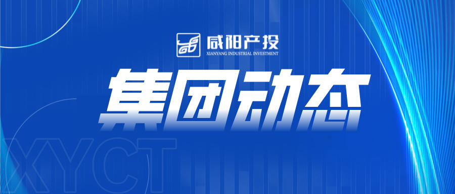 太阳成集团tyc开展“走进科技企业 感受创新力量”主题党日活动